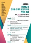 한국여성정책연구원