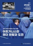 한국여성정책연구원