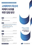 한국여성정책연구원