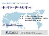 한국여성정책연구원