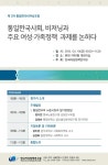 한국여성정책연구원