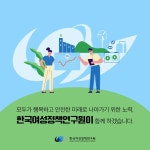 한국여성정책연구원