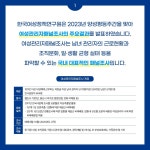 한국여성정책연구원
