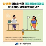 한국여성정책연구원