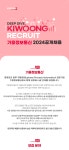 [기웅정보통신(주)] 서비스 기획부문 신입/경력 채용 - 사람인