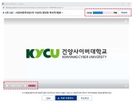 학습지원서비스 >5. 온라인강의실체험 >마이페이지(첫화면) > 건양사이버대학교 건양사이버대학교