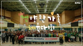 대학소개 >4. 온라인홍보관 >KYCU MEDIA > 건양사이버대학교 건양사이버대학교