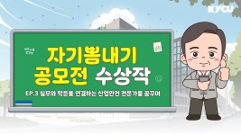 대학소개 >4. 온라인홍보관 >KYCU MEDIA > 건양사이버대학교 건양사이버대학교