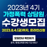 학부소개 >2. 복지학부 >법무행정복지학과 > 건양사이버대학교 건양사이버대학교