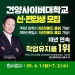 학생생활안내 >1. 공지사항 >학사공지 > 건양사이버대학교 건양사이버대학교