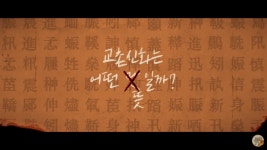 동영상 | 교촌치킨