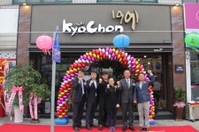 공지사항 | 교촌치킨