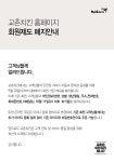 공지사항 | 교촌치킨