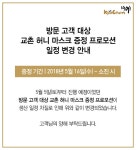 공지사항 | 교촌치킨