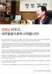 CEO 인사말 | 교촌치킨