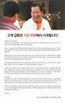 CEO 인사말 | 교촌치킨