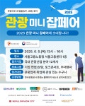 관광문화대학