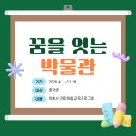 경기대학교소성박물관