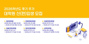 경기대학교