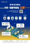 융합과학대학