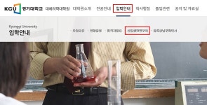 KYONGGI UP! 경기대학교 공지사항 : 대체의학대학원 