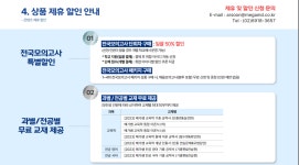 원우회 게시판 - 교육대학원