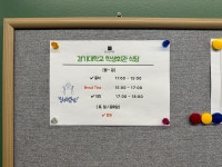 서울교사 편의시설 - 경기대학교