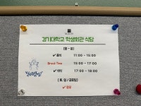 서울교사 편의시설 - 경기대학교