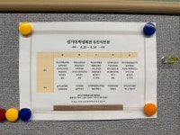 서울교사 편의시설 - 경기대학교