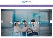 취업연계업체 - 경민대학교 세무회계과에 오신 것을 환영합니다.