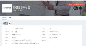 취업연계업체 - 경민대학교 세무회계과에 오신 것을 환영합니다.