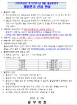 공지사항 - 2021년 8월 졸업예정자 졸업연기 신청 안내 + 학기연장(한마드림캐치, 한마드림캐치플러스)신청 안내