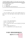 실습·취업게시판 - [취업] (주)밀양온천관광호텔아리나 채용안내