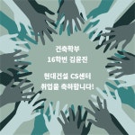 취업소식 - 취업_김윤진_현대건설_CS센터