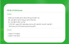 취업게시판 - 에이치씨엠(주) 제어팀 하드웨어(H/W)부문 신입/경력 채용(소방설비 기사 필수)
