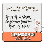 학사공지 - 2022학년도 1학기 한마드림캐치(플러스) 신청 안내