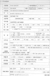 취업게시판 - 주식회사동문이앤씨 경력직 채용