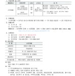 채용정보 - (주)사조대림 직원 채용 안내(~1/24)
