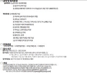 취업게시판 - 에스엔시스(주)신입사원 채용 [삼성중공업 사내분사업체]