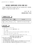 취업게시판 - 재단법인 창원복지재단 본부장 채용 공고