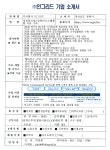 취업게시판 - (주)인그리드 프로그램개발자 채용 공고