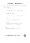 채용공고 - (주)에잇플러스 종합건축사사무소 2023년 신입사원 공개채용 안내