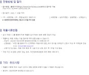 취업게시판 - 대선주조(주)기장공장 안전관리자 채용(~7/3)