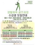 공지사항 - 평생교육원, 2022학년도 1학기 생활체육 골프과정(7월개강반) 수강생 모집 안내