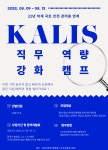 K2Web Wizard - 경남대학교