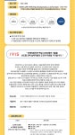 일반공지 - [SW기술협] 아이비스 · 한국SW기술진흥협회 채용연계형 인턴십 프로그램 수강생 모집