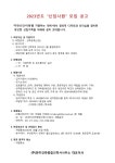 채용공고 - 2023년도 한미건축종합건축사사무소 신입사원 모집 공고