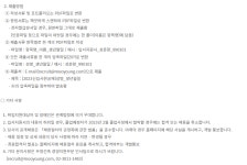 무영종합건축사사무소주 | 채용공고 - 2023년도 무영종합건축사사무소 신입사원 공개치용