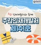골든1동1416;1417;1418호 | 취업게시판 - [취업]주간인재개발처 제141호
