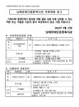 취업게시판 - 남해장애인종합복지관 채용 공고